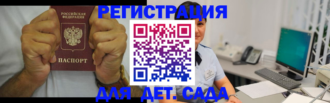 временная регистрация недорого в Алексеевке