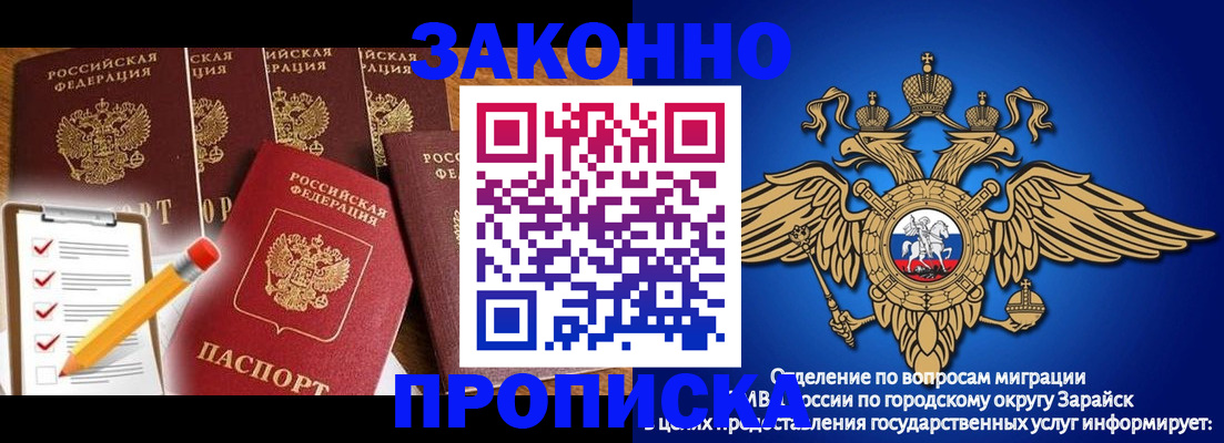 прописка для кредита в Алексеевке