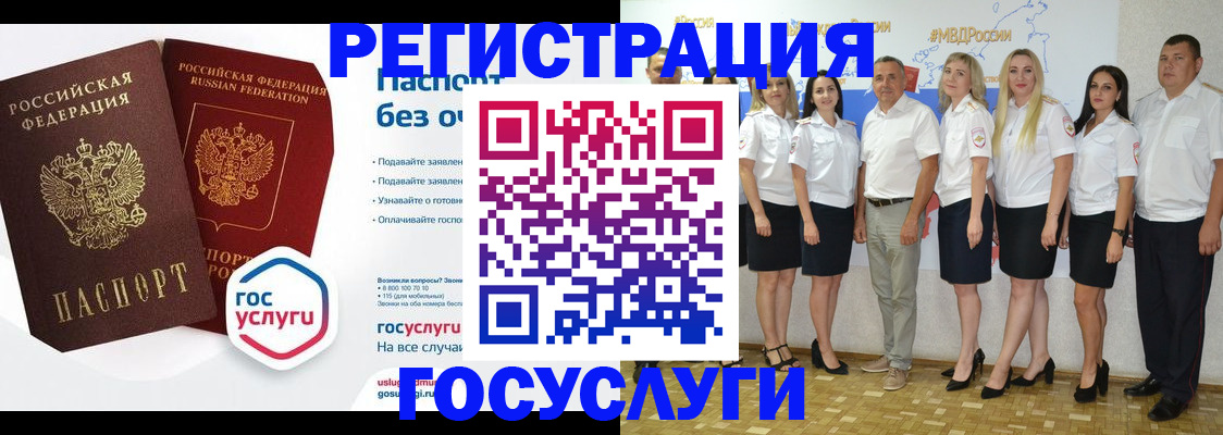 временная регистрация купить в Алексеевке