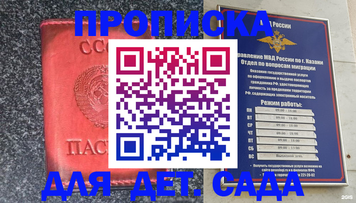 временная прописка в Алексеевке