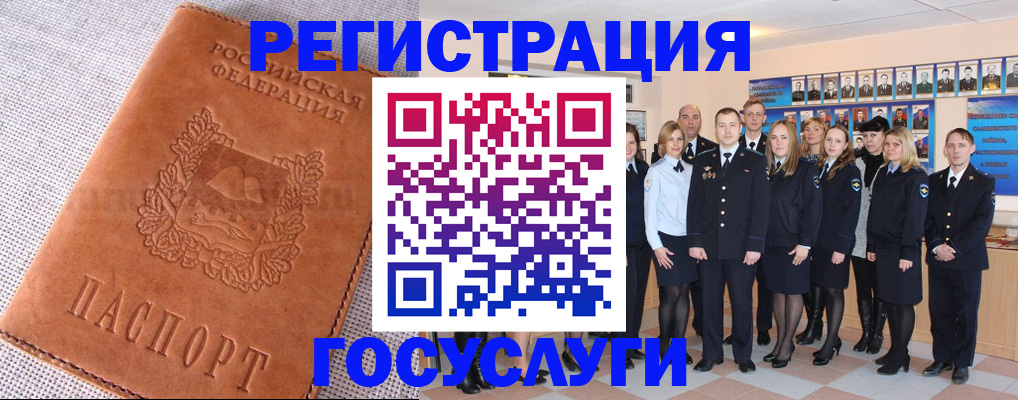 прописка регистрация в Алексеевке
